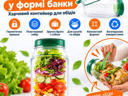 Ланч-бокс в форме банки с герметичной крышкой / Пищевой контейнер для обедов с (Пластик)