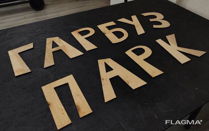 Лазерна порізка фанери, гравірування.