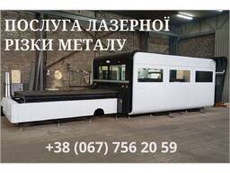Лазерна порізка металу, лазерная резка металла , Черкаси