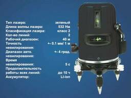 Лазерный уровень Беларусмаш БЛУ-2