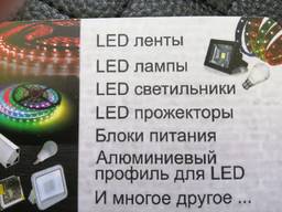 LED Освещение