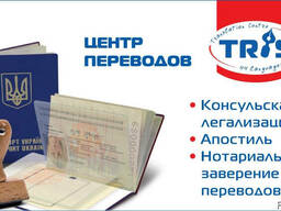 Легализация, Апостиль, Нострификация дипломов для сша