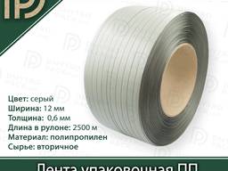 Лента ПП 12*0.6мм*2500м упаковочная вторичная серая (стреппинг)