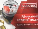 Лічильники води продам - фото 1
