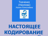 Лікування алкоголізму за методом Довженка - фото 1