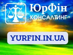 Реєстрація ТОВ «під ключ» Дніпро та область.