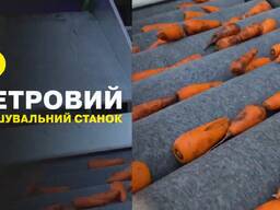 Сушка для овочів фетрова