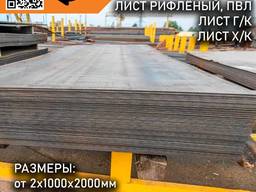Лист (Г/К, Х/К, рифлёные) Херсон - Металлобаза Союз Металл
