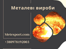 Лиття деталей