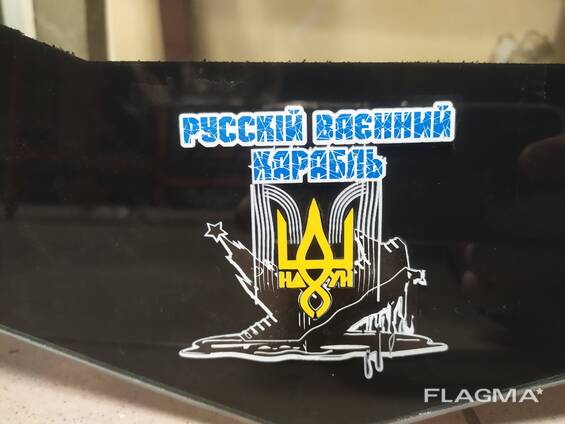 Каленые наклейки на стекло