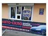 Лобовое стекло Киев замена установка - фото 5