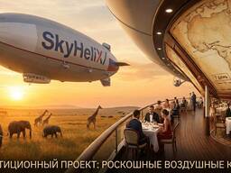 Логистический консалтинг и Проектирование сложных цепей поставок (Авиа Авто)
