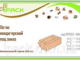 Лоток "телевизор" 0431 под заказ