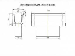 Лоток водоотводной Фибробетон DN100 H190 с пескоуловителем
