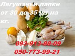 Лягушачьи лапки продажа Киев