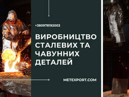 Литі зернокамери