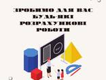 Магістерська робота, Курсова робота Тези, Презентація, Доповідь, Реферат - фото 2