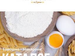 Макаронні вироби