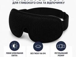 Маска для сна 3D Soft анатомическая черная с регулируемой липучкой, полная блокировка...