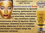 Маска из каолиновой глины ромашка касторка гиперпигментация морщины anti age Эрсаг 498 - фото 2