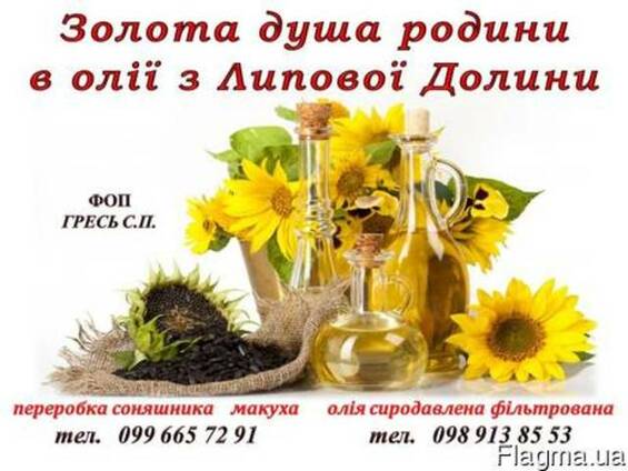Масло растительное