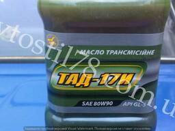 Масло трансмиссионное Авис ТАД-17 1,3 л