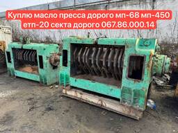 Покупаем маслоцех заводы маслоцех