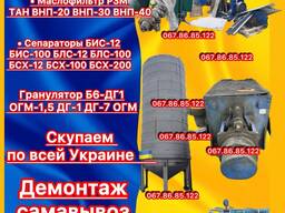 Маслоцех Вальцовый Станки На 100 Тон Б-6МВА ВС-400/ СВ-400 ВС-5