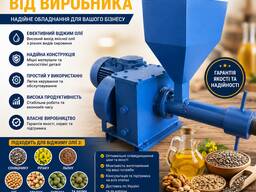 Маслопреси від виробника