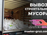 Майстер-Вантаж: вантажоперевезення Харків. Знижка 10% за промо-кодом pc2304mg - фото 3