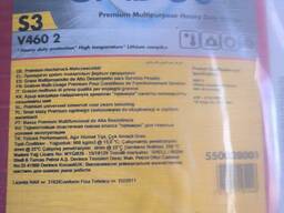 Мастило Shell Gadus S3 V460 2, бочка 180кг