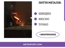 Масивні литі деталі складних механічних компонентів