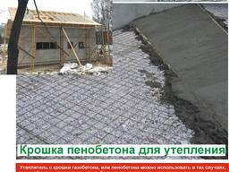 Материал для утепления кровли и пола. Строители в Луганске. Кровля, фасады, отделка