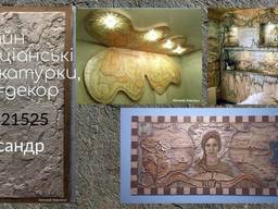 Декоративна венеціанська штукатурка майстер Луцьк, Рівне.