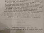 М. Бріцин російсько-український словник-довідник Близько 102 тис. слів і сполучень. 2-е. .. - фото 3