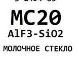 MC20 (ALF3-SiO2), Молочное Стекло