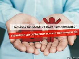 Медицинская страховка " Княжа"