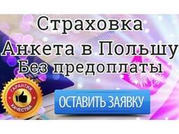 Медицинский полюс " Княжа"/ Страхование мне дорого.