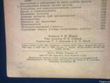 Медицинский справочник для фельдшеров 1955 год.