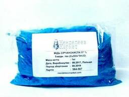 Медь сернокислая, медный купорос, химреактивы