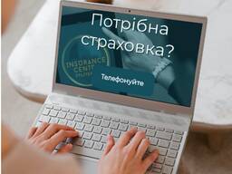 Медичне страхування виїжджаючих за кордон