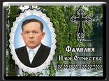Мемориальные таблички для колумбариев, для урны с прахом покойного - фото 2