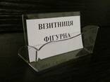 Менюхолдери, візитниці, кишені для візиток, підставки під єв - фото 1
