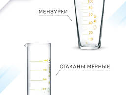 Мерный стакан для спиртных напитков 100, 150,200 мл