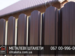 Металеві Штахети 0,5 мм Arcelor Mittal Польща. Гарантія. Євроштахетник від Заводу!