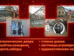 Металлическая стяжка домов в Мариуполе.