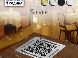 Металлическая Табличка меню на стол с qr кодом для кафе и ресторанов