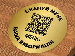 Металлическая Табличка наклейка на стол с куар кодом - золото