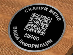 Металлическая Табличка наклейка на стол с куар кодом - черная в серебре