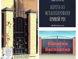 Металлоконструкции для вашего дома и бизнеса под ключ - фото 2